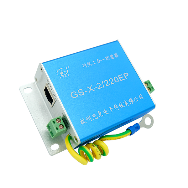 網(wǎng)絡(luò)攝像機防雷器