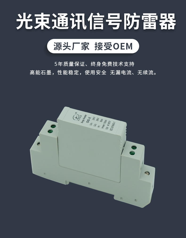 信號(hào)防雷器