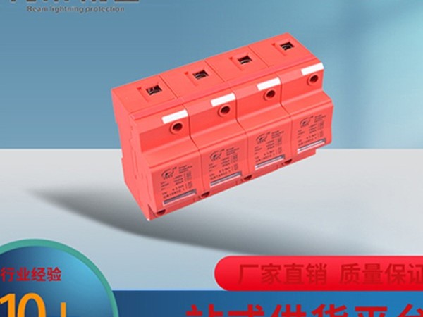 智能防雷器【光束防雷】