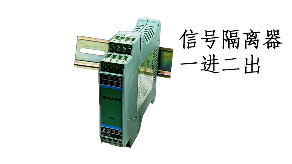 信號隔離器GSP-IP211