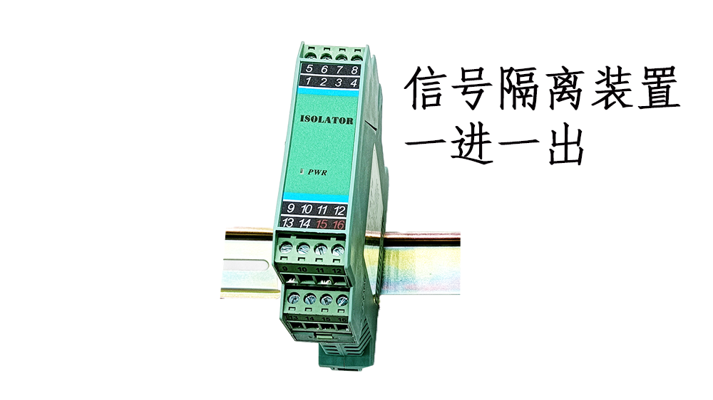 信號隔離器 信號隔離裝置 一進一出GSP-IP111