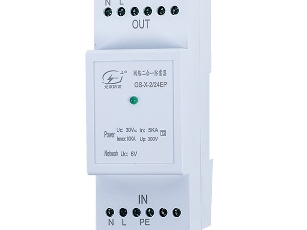 攝像機(jī)的直擊雷防護(hù)-監(jiān)控防雷器【光束防雷】