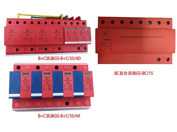 浪涌保護器SPD