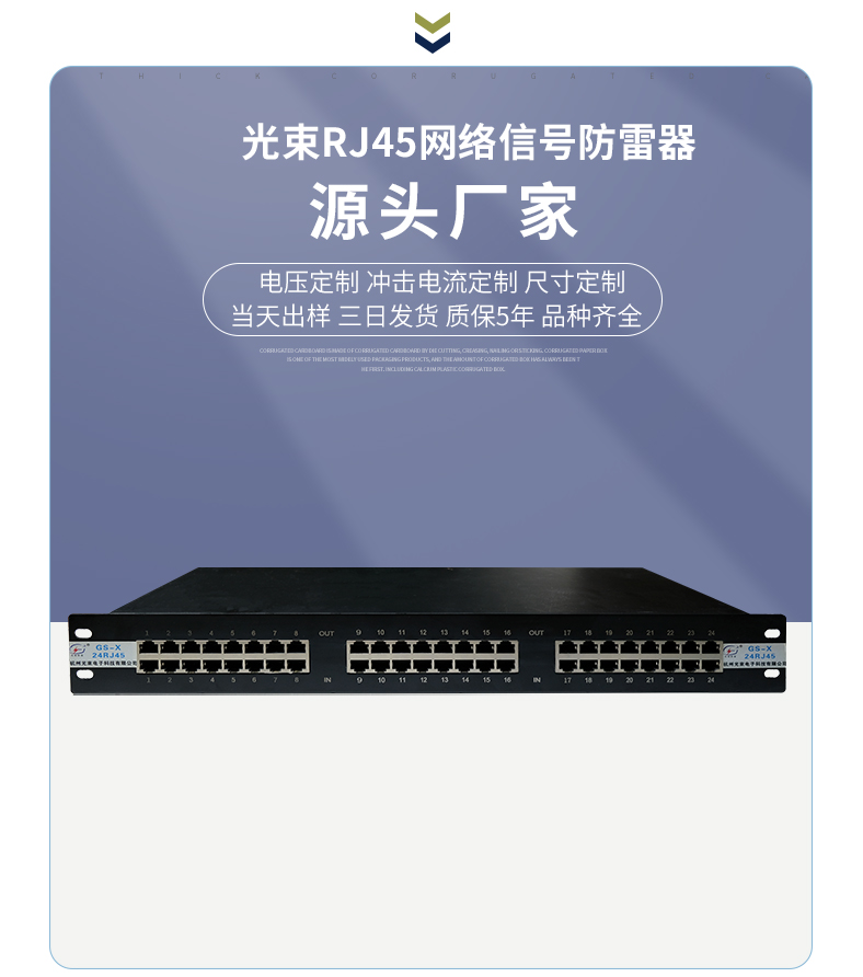 網(wǎng)絡(luò)信號防雷器