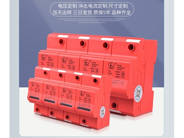 光束電子防雷詳解SPD波形【光束防雷】