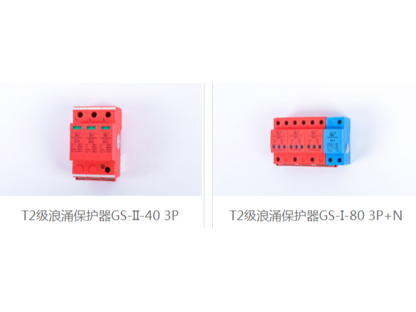 防雷器報(bào)價(jià)