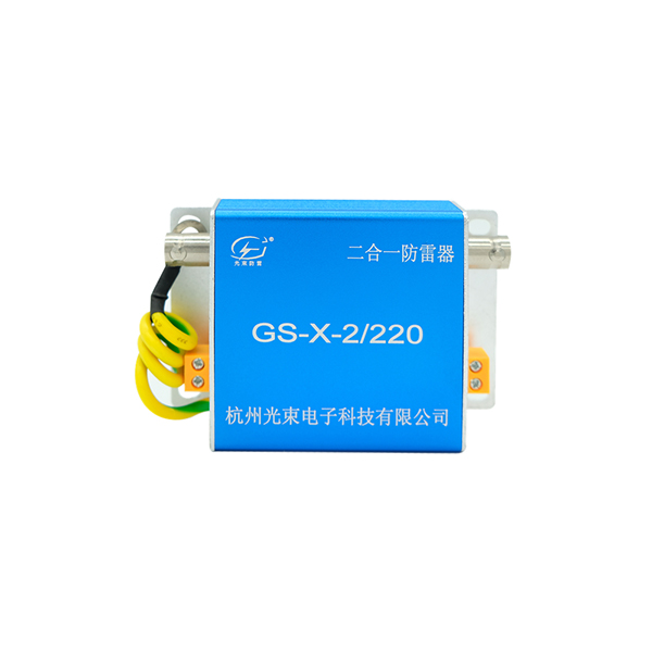 網絡監(jiān)控防雷 器