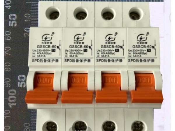 光束防雷淺談浪涌后備保護器選用【光束防雷】