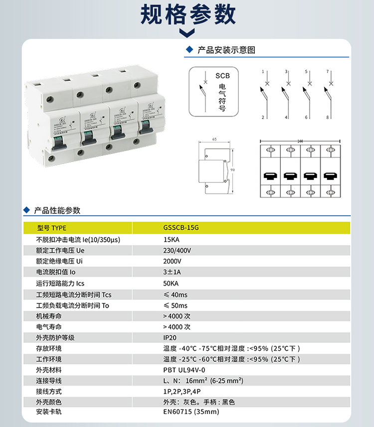 后備保護(hù)器