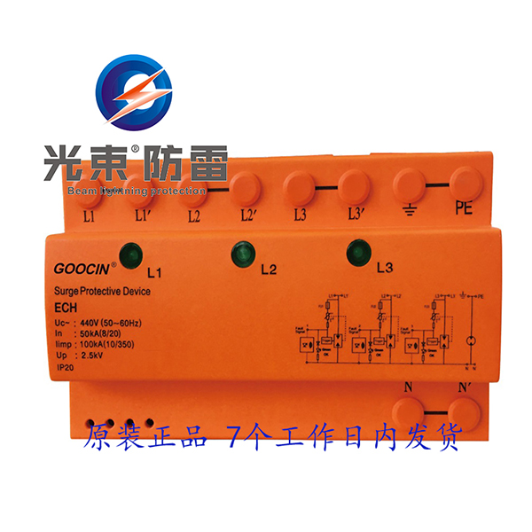 澳大利亞GOOCIN浪涌保護(hù)器