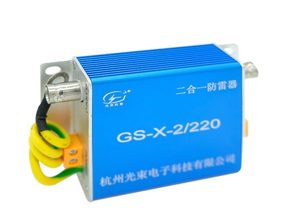 視頻監控防雷器的特點，用途以及如何選擇？【光束防雷】