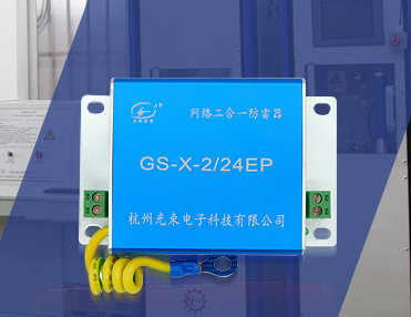 視頻浪涌保護(hù)器