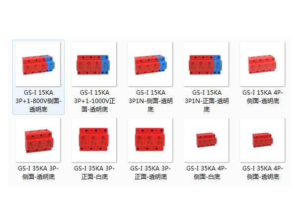 三相浪涌保護器