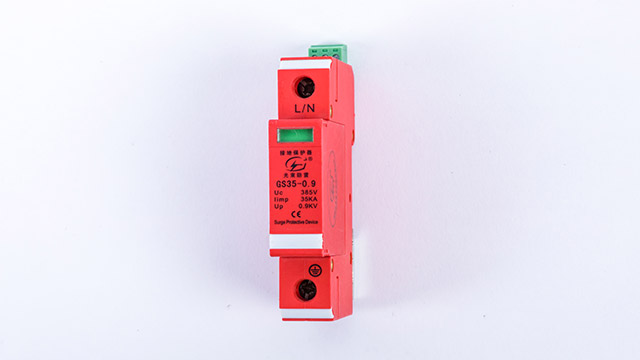 電源接地保護器GS35-0.9