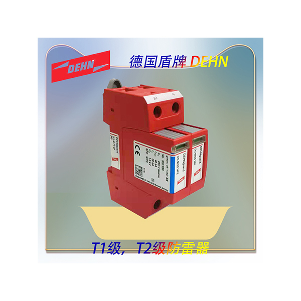 dehn浪涌保護(hù)器